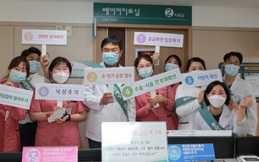 환자안전에 대한 직원들의 이해 증진을 위한 캠페인 사진