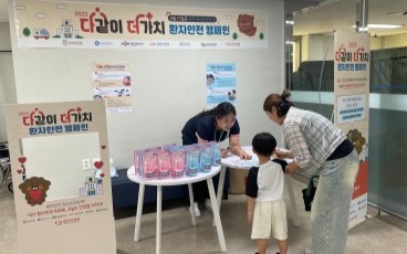 환자를 대상으로 한 환자안전 캠페인 사진