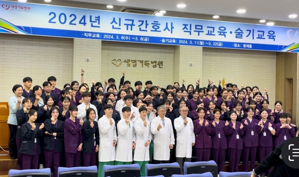 2024년 신규간호사 교육