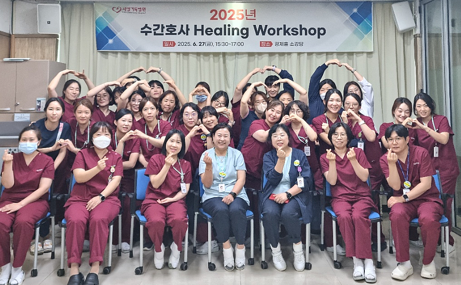 수간호사 워크샵