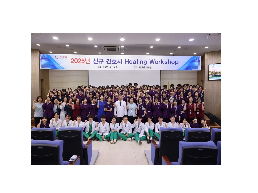 신규간호사 워크샵 3 2025